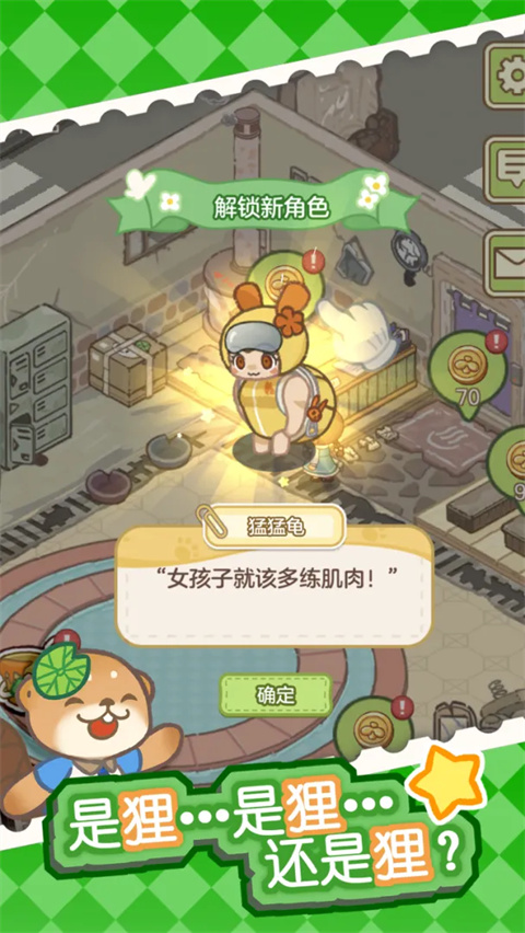 狸狸汤泉免广告版截图5