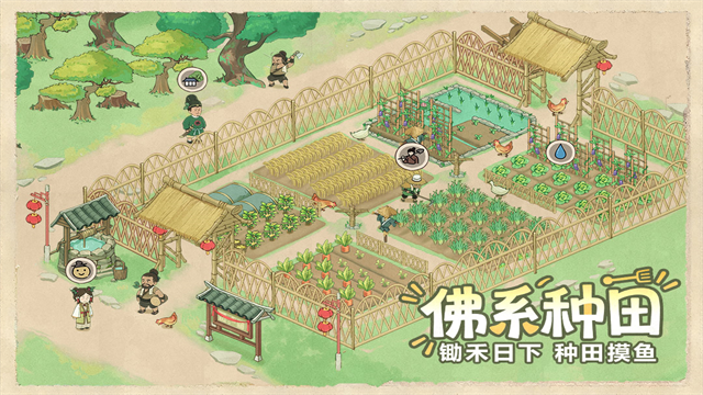 这城有良田截图1