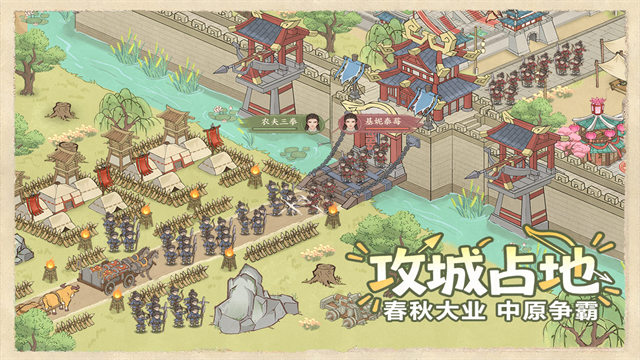 这城有良田截图2