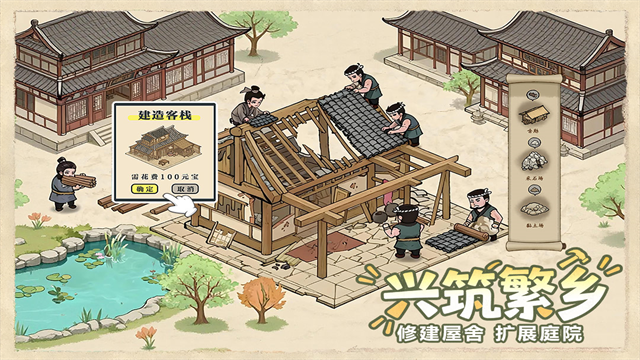 这城有良田截图3