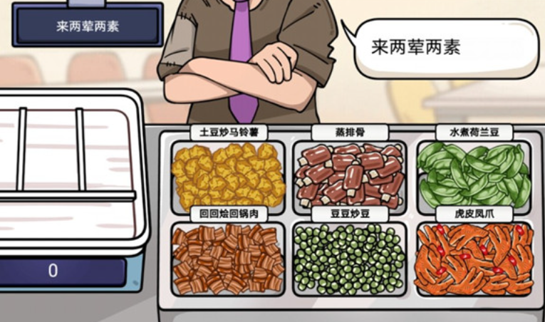 超级神操作截图2