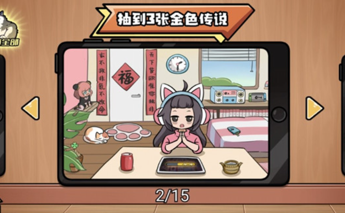 超级神操作截图3