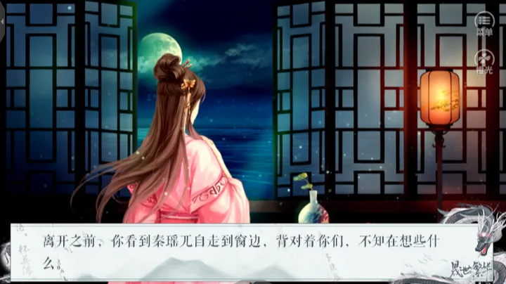 晟世繁华截图2