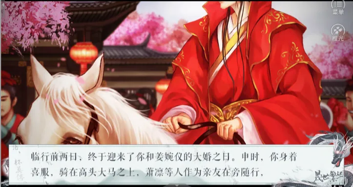 晟世繁华截图3