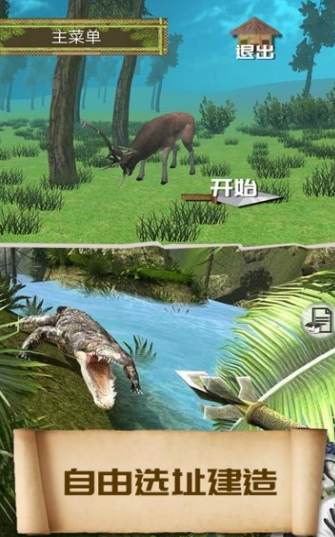 荒野求生21天截图1