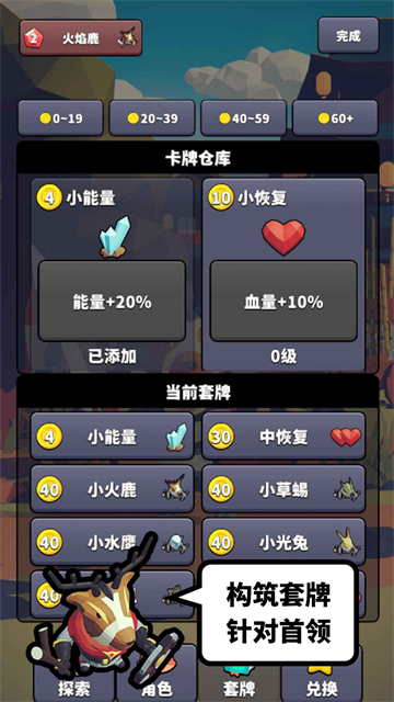 星光小队官方正版截图2