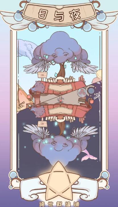绮世裁缝铺截图1