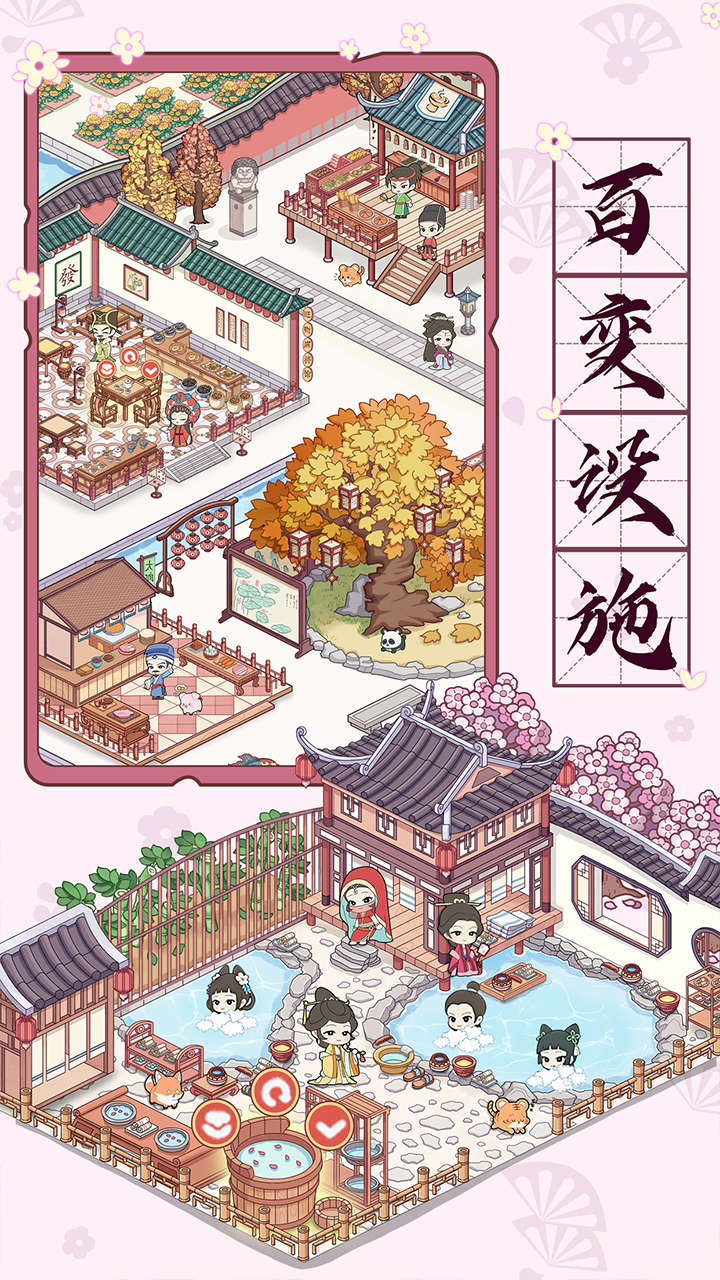 古代房东日记截图2