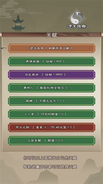 大侠请重来截图5