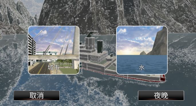 沙盒天才机械师截图3
