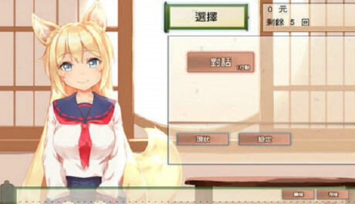 与空狐的日常截图1