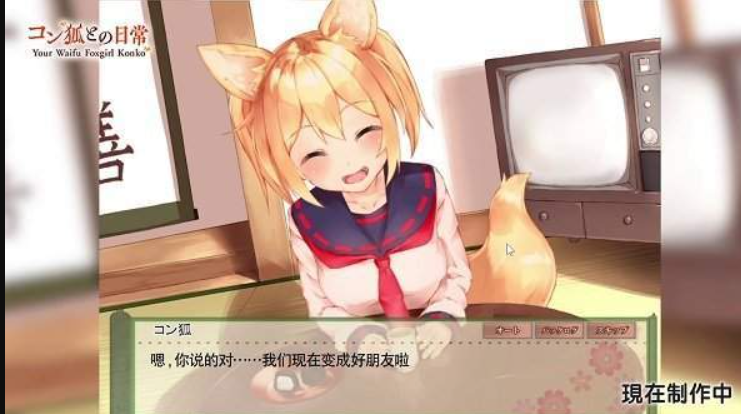 与空狐的日常截图2