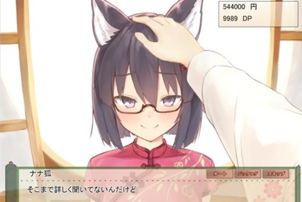 与空狐的日常截图3