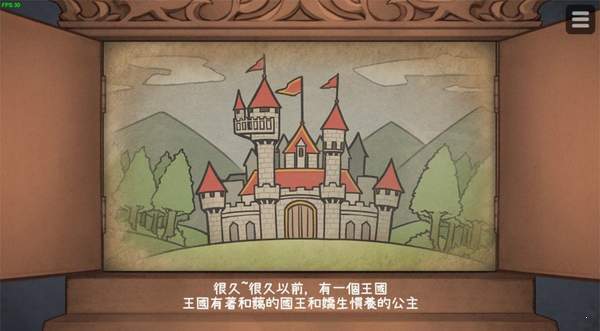 hime犬公主冷狐版截图4
