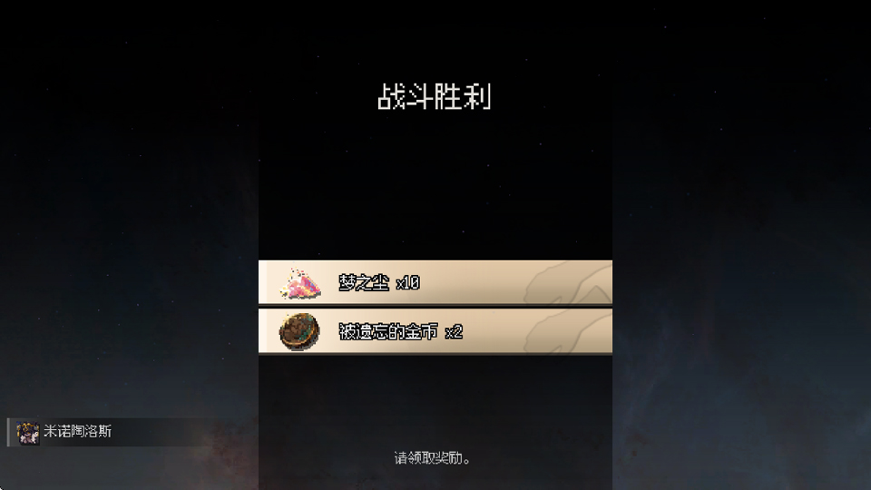 地牢深处内置菜单版截图5