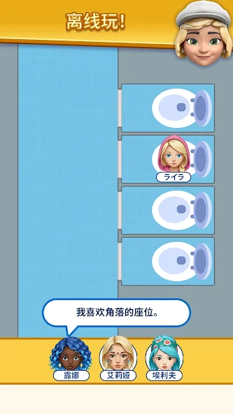 那是我的座位截图4