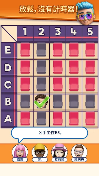 那是我的座位截图5