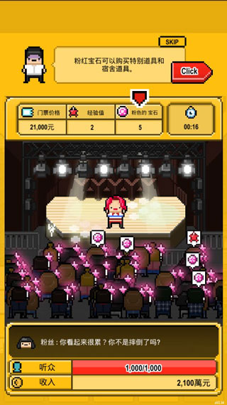 月刊偶像游戏截图2