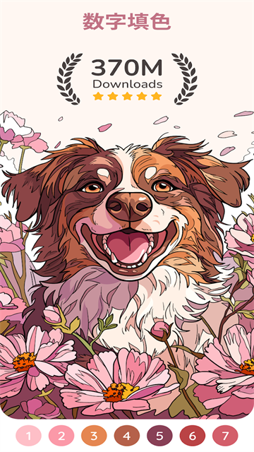 happy color截图4