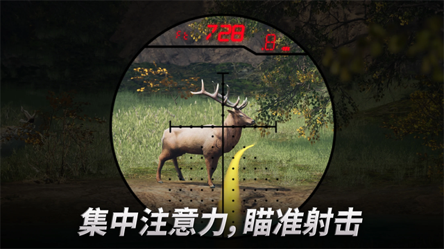 狩猎冲突截图4