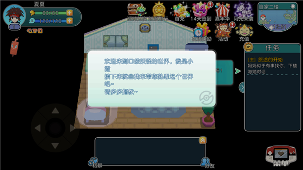 宝可梦朱紫截图1