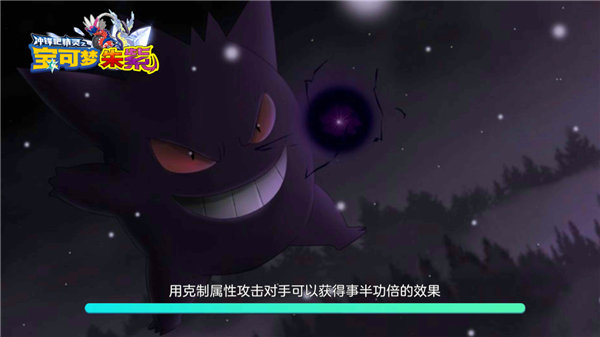宝可梦朱紫截图2