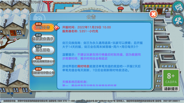 宝可梦朱紫截图3