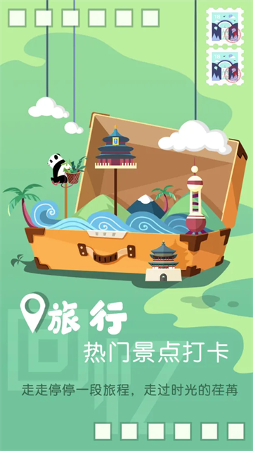 旅行回忆截图2