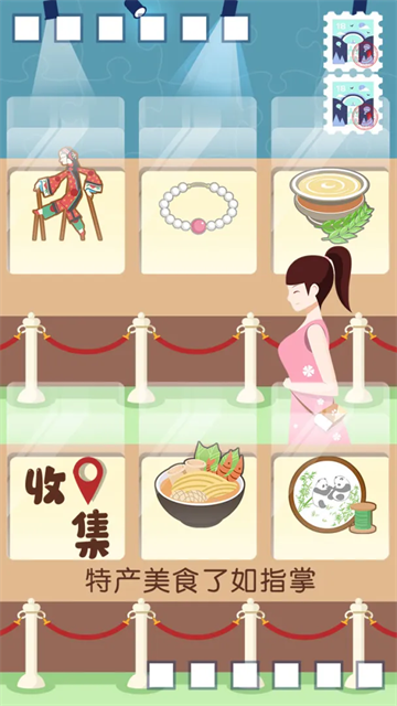 旅行回忆截图5