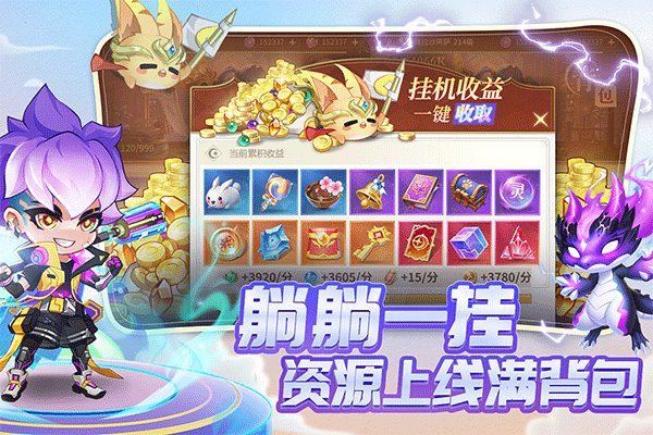小小仙王截图1