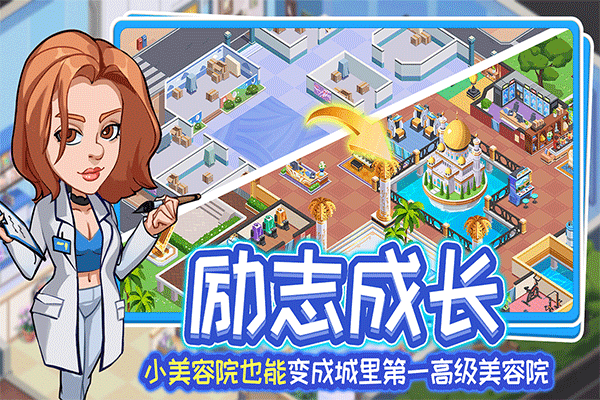 浅浅女王梦截图2