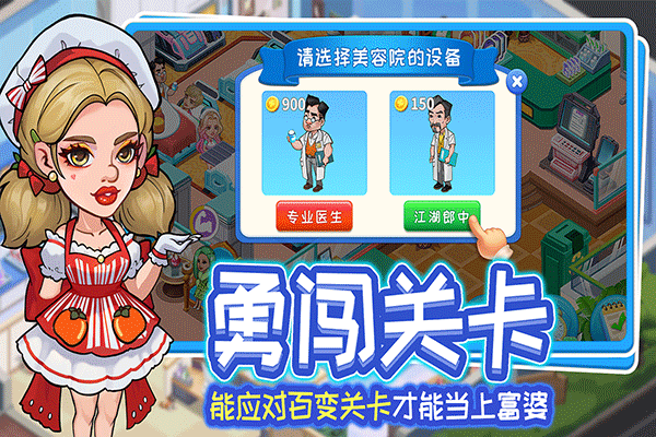 浅浅女王梦截图3