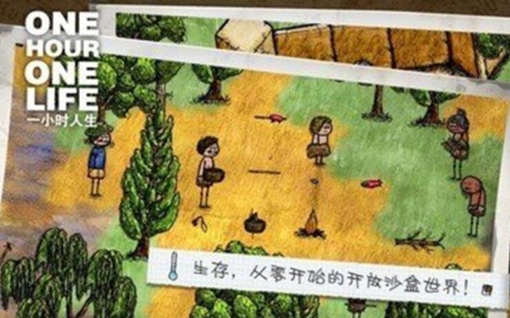 一小时人生steam移植版截图2