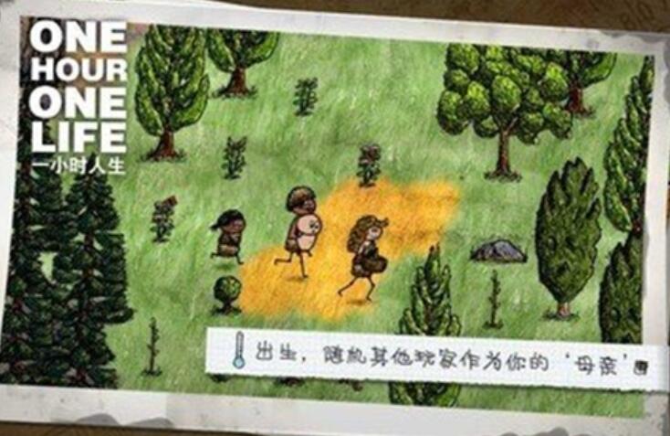 一小时人生steam移植版截图3