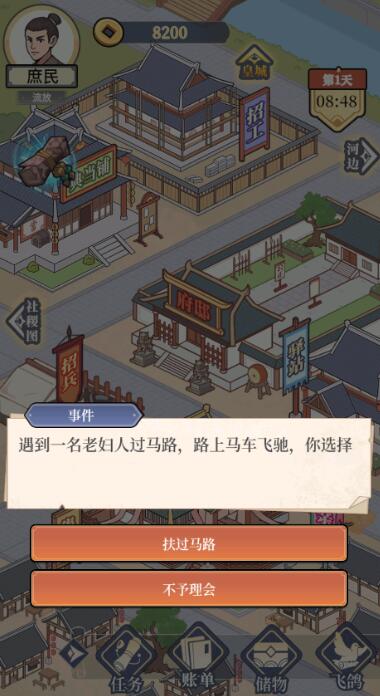 万万没想到完整版截图1
