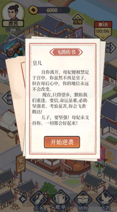 万万没想到完整版截图3