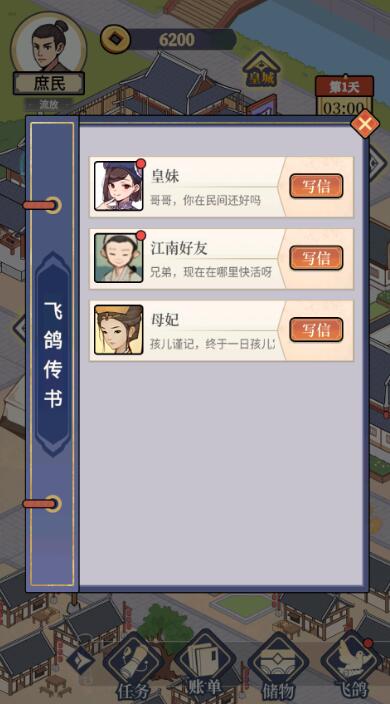 万万没想到完整版截图4