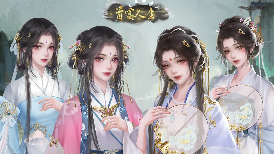 首富人生截图3