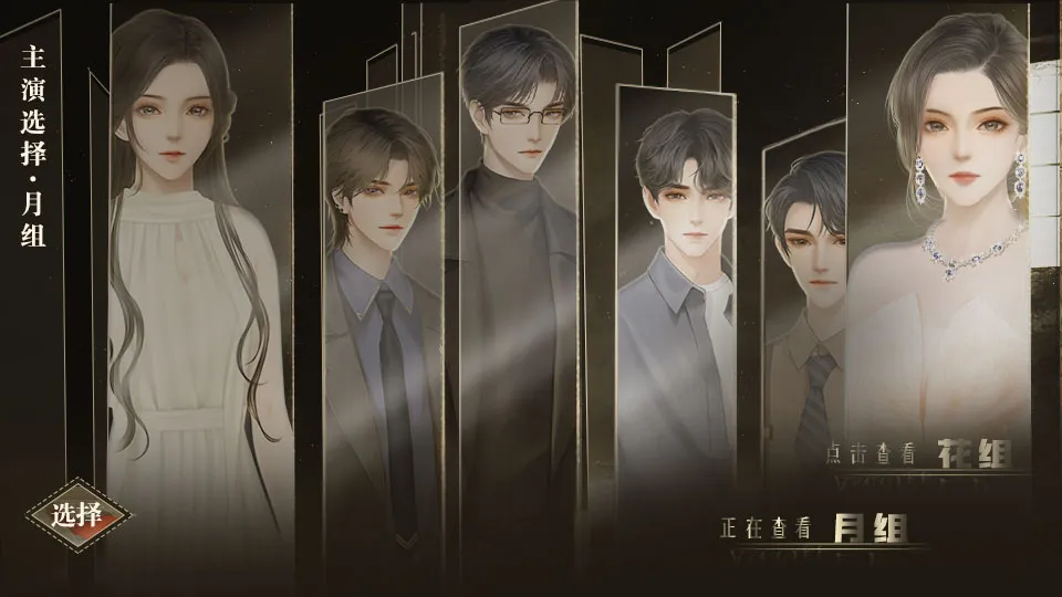 银幕之后截图2
