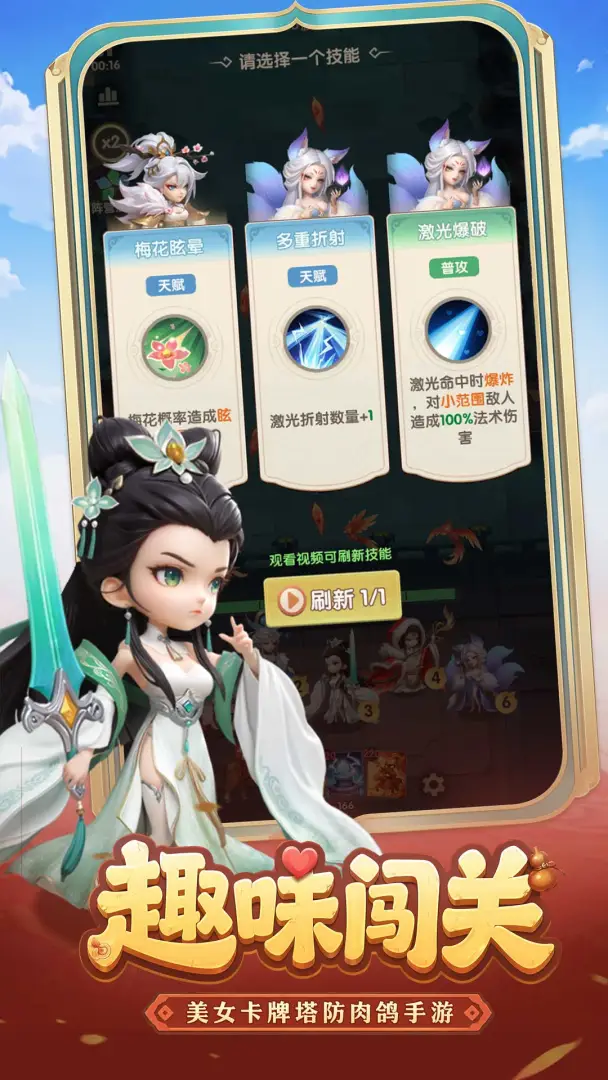 城主别慌张截图4