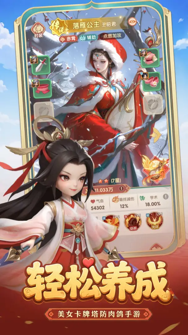 城主别慌张截图5