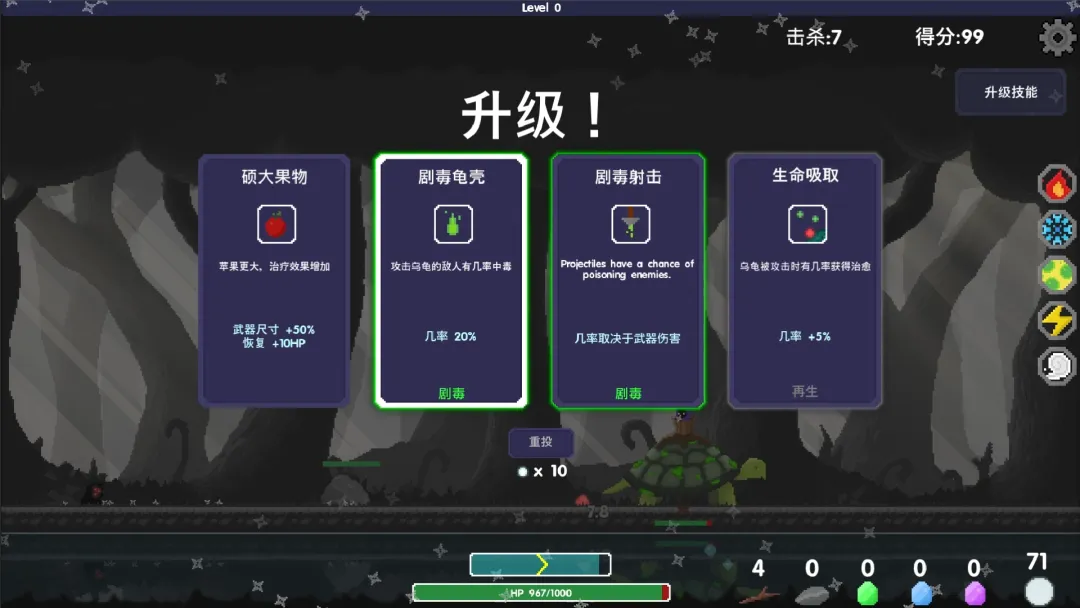乌龟骑士截图3