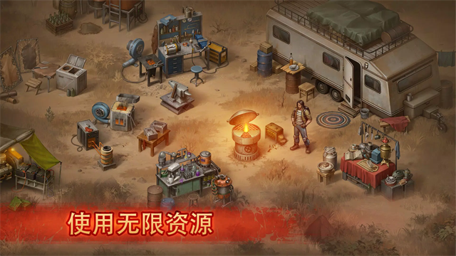 生存之日截图1