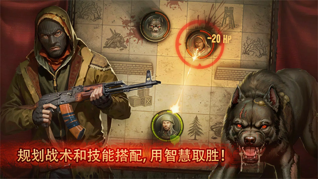 生存之日截图3