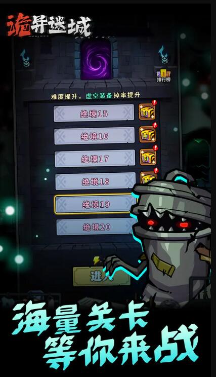 诡异迷城截图1