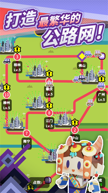 收费站模拟器截图1