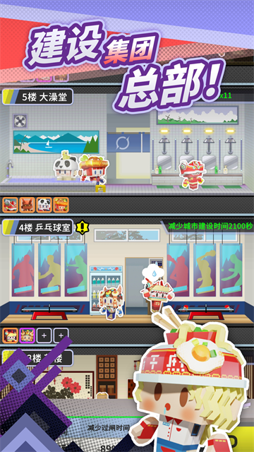 收费站模拟器截图4