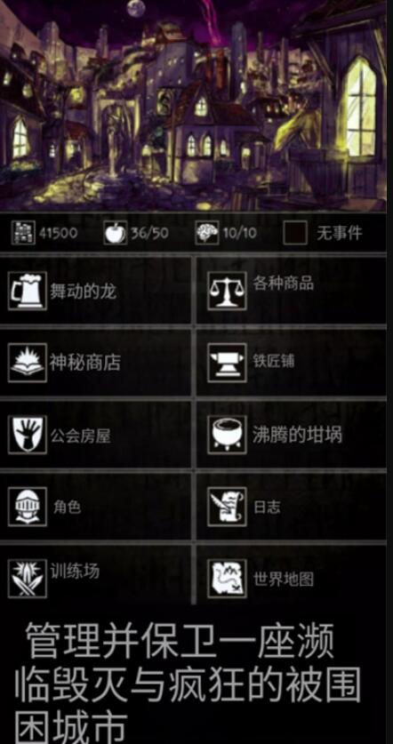 严峻任务截图1