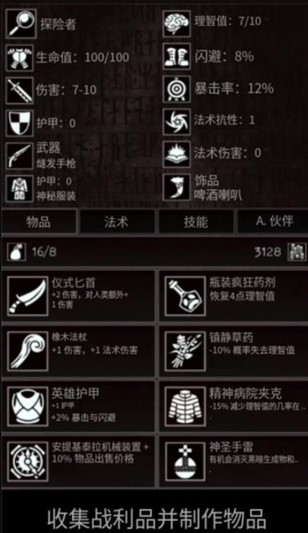 严峻任务截图4