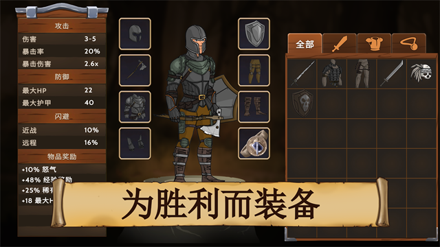 黑曜石骑士截图1